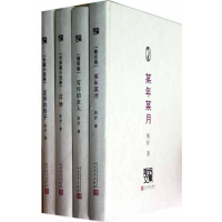 [M]斯妤文集-9787020089246