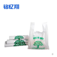铭忆翔 可降解食品袋 25*35cm50个/把