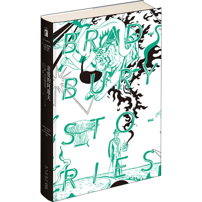 [M]亲爱的阿道夫-9787513338974