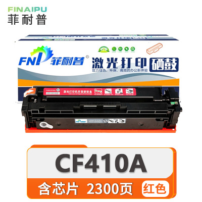 菲耐普 硒鼓CF410A 红 支