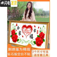 三维工匠家和万事兴5D水晶钻石画满钻家用客厅2019新款贴钻十字绣线绣卧室 [满钻可以定做尺寸]请联系客服