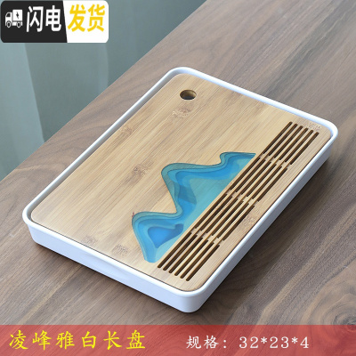 三维工匠竹制茶盘小型储水日式家用功夫茶具现代简约沥水托盘密胺干泡茶台 凌峰雅白长盘32cm