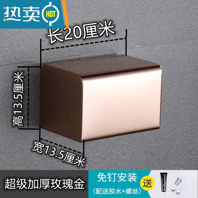 敬平不锈钢防水纸巾盒浴室抽纸盒厕所304不锈钢免打孔卫生间抽纸架 长款-加厚玫瑰金