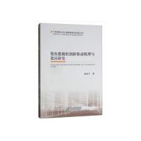 正版新书]股票大作手回忆录赵国宇9787521803150