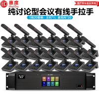 惠度(HuiDu)QH-9300(1+20)专业有线手拉手麦克风工程8芯卡侬网线桌面讨论型会议方杆话筒