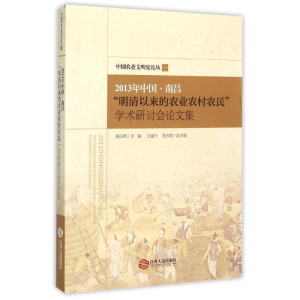 [M]2013年中国·南昌