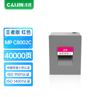 才进王者版适用理光MPC8002C粉盒MP C6502SP C8002SP红色数码Ricoh Aficio MP C80