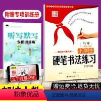一年级上 [正版]字帖小学生硬笔书法练习写字一二三四五六年级上册练字帖七八年级上下册李放鸣小学初中生语文同步字帖人教版铅