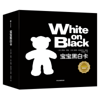 [M]宝宝黑白卡(全6册)-9787521702484
