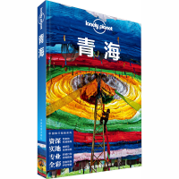 [M]青海-9787520416825