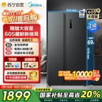 美的(Midea)605升双开门对开门一级能效净味风冷无霜家用双变频大容量精细分存储冰箱 BCD-605WKPZM(E)