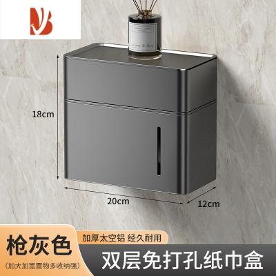 三维工匠卫生间纸巾盒免打孔防水壁挂式厕所卷纸架厕纸抽加厚纸巾盒置 枪灰色-双层至尊款
