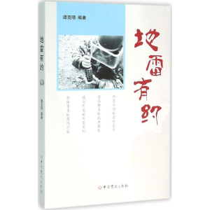 醉染图书有约9787509831625