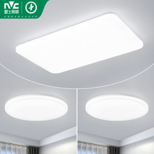 雷士照明客厅灯主卧室房间灯具家用现代简约吸顶灯套餐中山灯具PDD