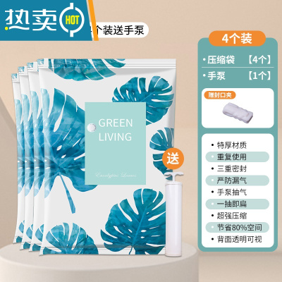 敬平真空压缩袋收纳袋被子衣服家用抽气袋加厚防潮行李箱专用器 4个装 送手泵 特大号(100*80cm)