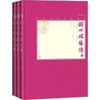 正版新书]醒世姻缘传插图本(3册)西周生9787020138647