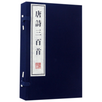 音像唐诗三百首(上下)(精)编者:(清)蘅塘退士