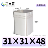 丁当匠垃圾箱垃圾桶户外果皮箱内桶内胆替换桶不锈钢内桶31*31*48不锈钢内胆