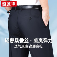 恒源祥桑蚕丝裤子男款夏季薄款宽松休闲直筒长裤冰丝弹力爸爸男裤
