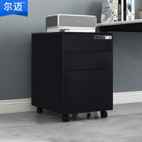 尔迈 带锁移动小矮柜地柜简易活动柜小型办公文件柜办公桌下收纳抽屉柜 侧拉手密码锁 黑色