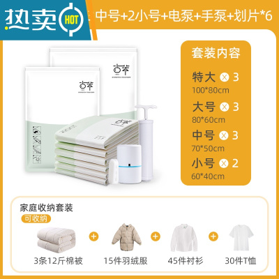 敬平抽气真空压缩袋家用衣服衣物整理袋装被子收缩袋大号棉被收纳袋子 双泵13件套[3特大+3大+3中+2小]+1电泵+1手