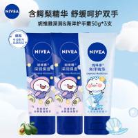妮维雅NIVEA滋润保湿乳液护手霜3支保湿补水防干裂 海洋精华+深层滋润2支