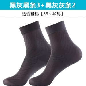 浪莎男士丝袜夏季薄款冰丝光透气中筒春夏天黑色袜子皮鞋防臭短袜
