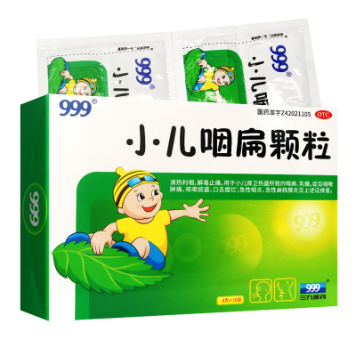 999小儿咽扁颗粒 8g*10袋/盒 清热利咽 解毒止痛 喉病 乳蛾 咽喉肿痛 咳嗽痰盛 口舌糜烂急性咽炎