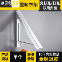 三维工匠折叠隐形挂衣杆晾衣架壁挂式墙上阳台墙壁免打孔伸缩室内 [质感银/单个装无横杆]折叠晾衣架[免打孔/打孔双用晾衣杆