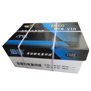 蓝蝶印高级静电复印纸 70g复印纸白纸草稿纸 整箱 70g-A3