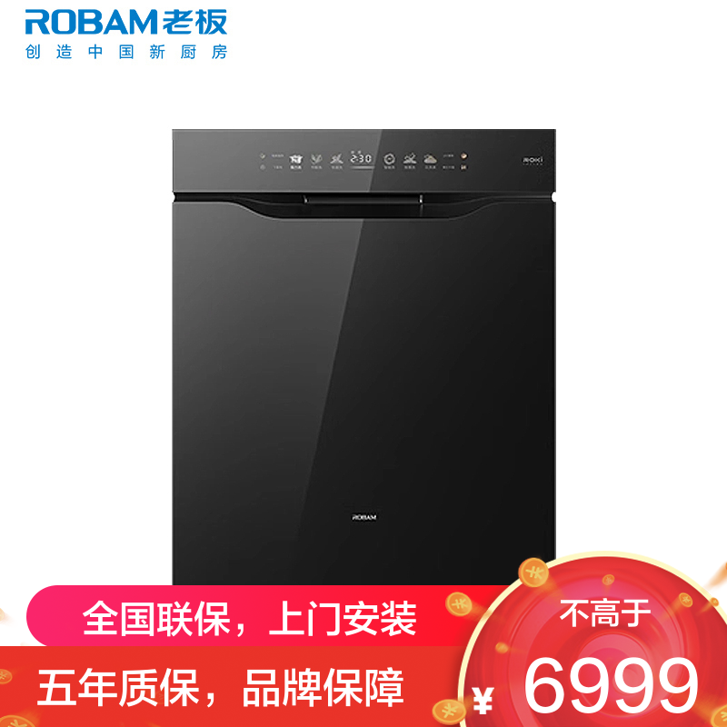 老板(Robam)[不锈钢星轨追随洗]大平层E1 21套+6+6嵌入式洗碗机自动开关门独立紫外消杀烘干W80A-E1