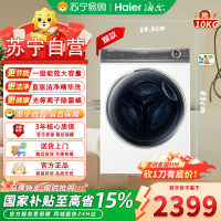 海尔(Haier)XQG100-BD14376LWU1 超薄家用 10公斤直驱精华洗精华洗376 云溪白 直驱超薄平嵌
