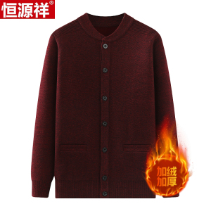 恒源祥中老年男装毛衣开衫外套保暖爸爸装冬季加绒加厚内搭针织衫
