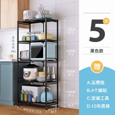 免安装折叠厨房收纳置物架落地多层用品家用大全微波炉烤箱储物架五层黑色折叠架（免安装1秒打开）