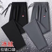 冰丝裤夏季薄款弹力运动裤口袋拉链男士直筒长裤