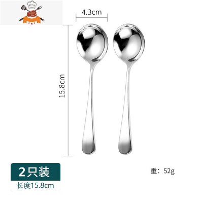 敬平加厚304不锈钢勺子家用成人创意网红汤勺儿童调羹吃饭可爱汤匙