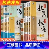 老师推荐❥语文[人教版] 五年级上 [正版]鼎尖教案一二三四五六年级上册下册语文数学英语科学道德与法治体育全套人教版北师