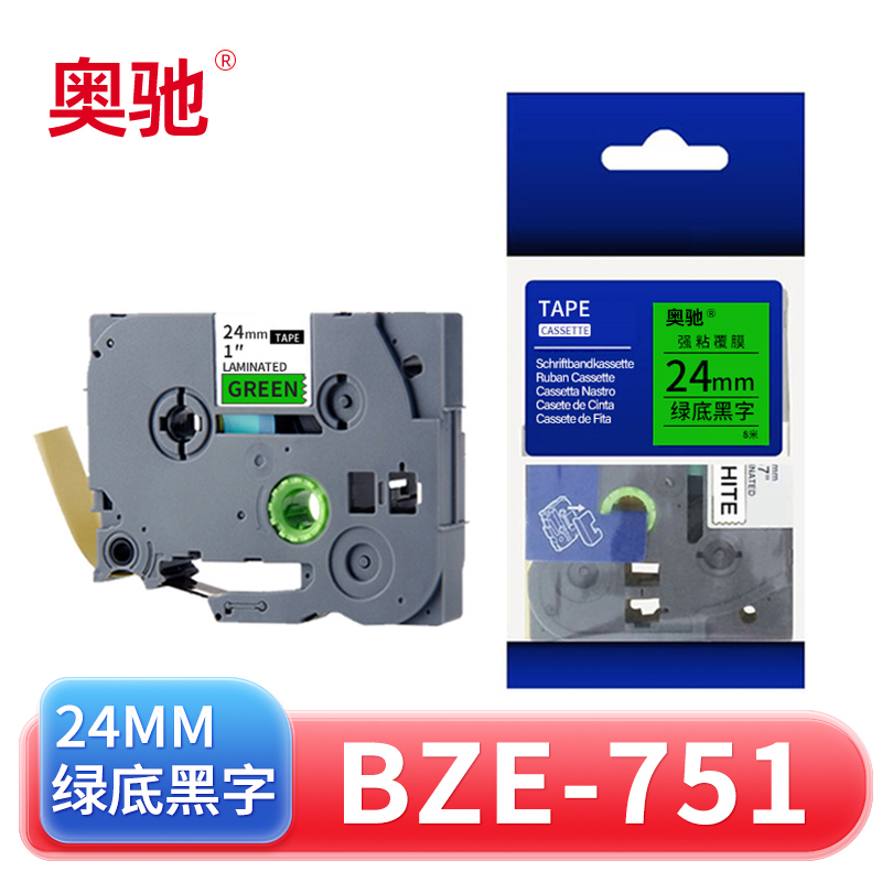 奥驰 标签色带BZe-751 24mm绿底黑字 个