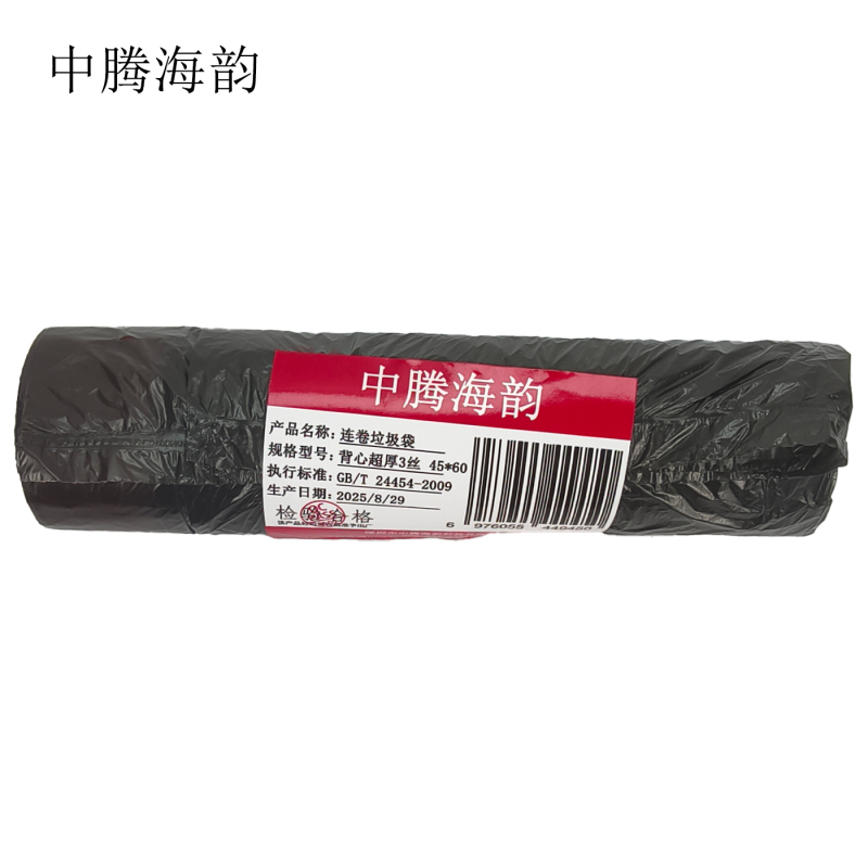 中腾海韵 连卷垃圾袋 背心超厚3丝 45*60 25个/卷 卷