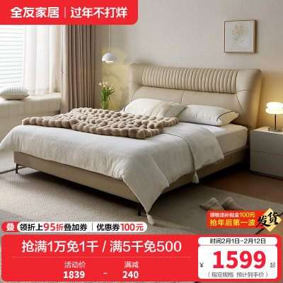 全友家居现代简约皮艺床互不打扰软床卧室真皮床双人皮床
