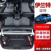 [补贴10%]适用于2021款伊兰特脚垫 第七代现代伊兰特改装专用汽车脚垫用品