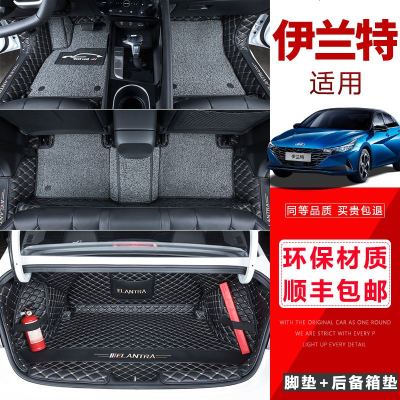 [补贴10%]适用于2021款伊兰特脚垫 第七代现代伊兰特改装专用汽车脚垫用品