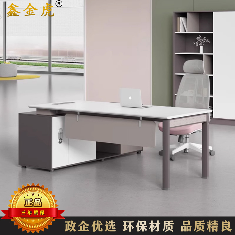 鑫金虎国标加厚E0级办公桌大班台老板桌 2200*1680*750mm
