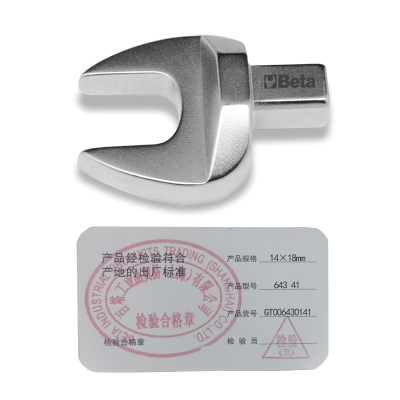 百塔 643 41 开口型交换头,14×18mm(备货时间14个工作日)定制