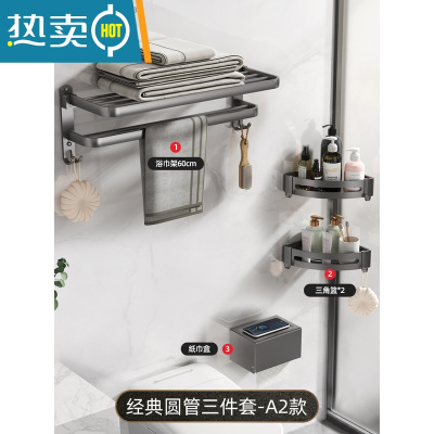 敬平太空铝浴室毛巾架收纳免打孔卫生间厕所壁挂式置物架洗手间浴巾架 077枪灰三件套a2浴室置物架