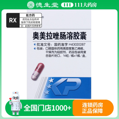 康普 奥美拉唑肠溶胶囊 20mg*14粒/盒
