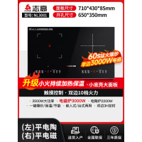 志高电磁炉双灶平面嵌入式电陶炉电灶家用双炉台式爆炒大火力 单头3000W/小火持续加热保温