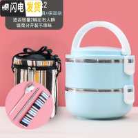 三维工匠不锈钢多层保温饭盒便当盒学生便携1人分隔型女上班族3格餐盒套装 双层(北欧蓝)+餐具+保温袋