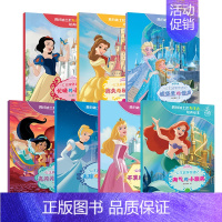 公主城堡奇遇记.淘气的小漩涡 [正版]迪士尼 公主城堡奇遇记(套装7册)中英双语故事书 专注力培养绘本 附赠音频