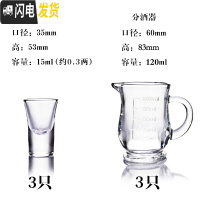 三维工匠12只玻璃白酒杯家用套装2两酒杯小号一口杯创意酒盅分酒器 B款3杯+3分酒器(送同款一套)